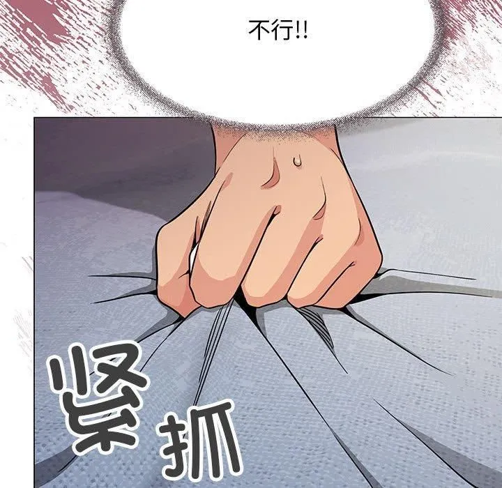 缺德邻居难相处第8話