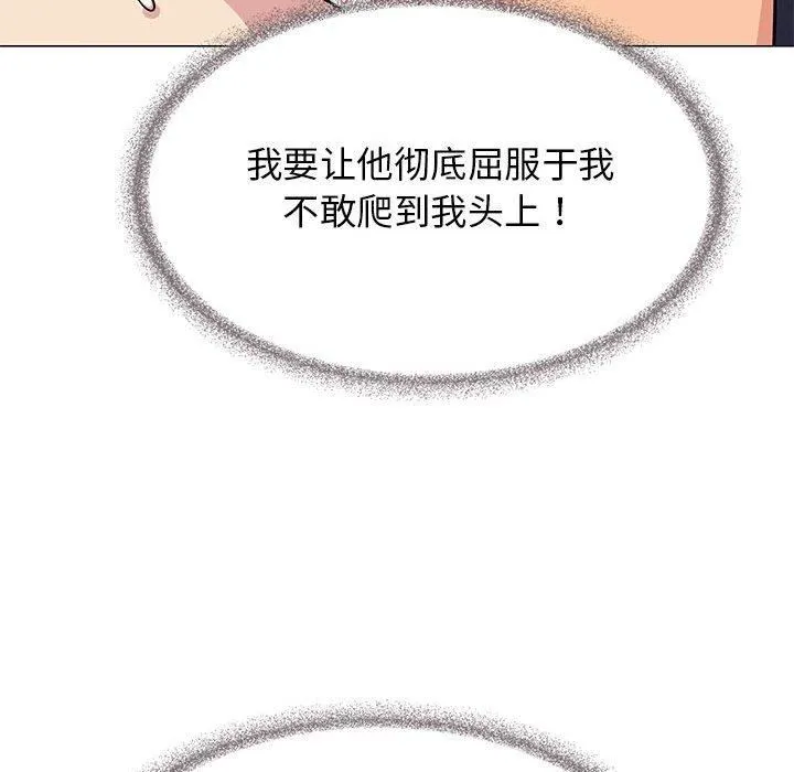 缺德邻居难相处-第8話 - 图片 126