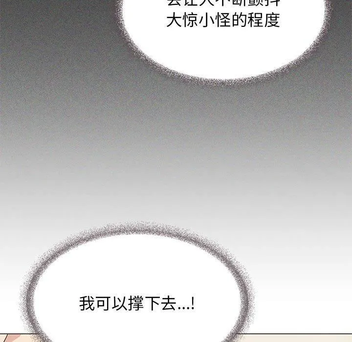 缺德邻居难相处-第8話 - 图片 121