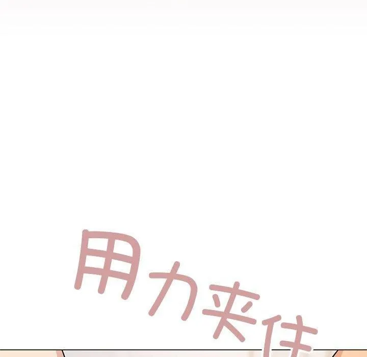 缺德邻居难相处第8話