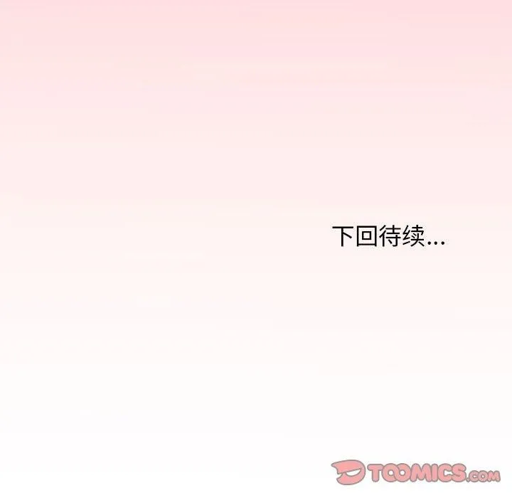 缺德邻居难相处-第8話 - 图片 174