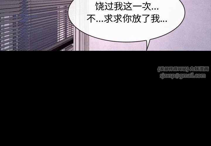 寻找初恋-第26話 - 图片 2