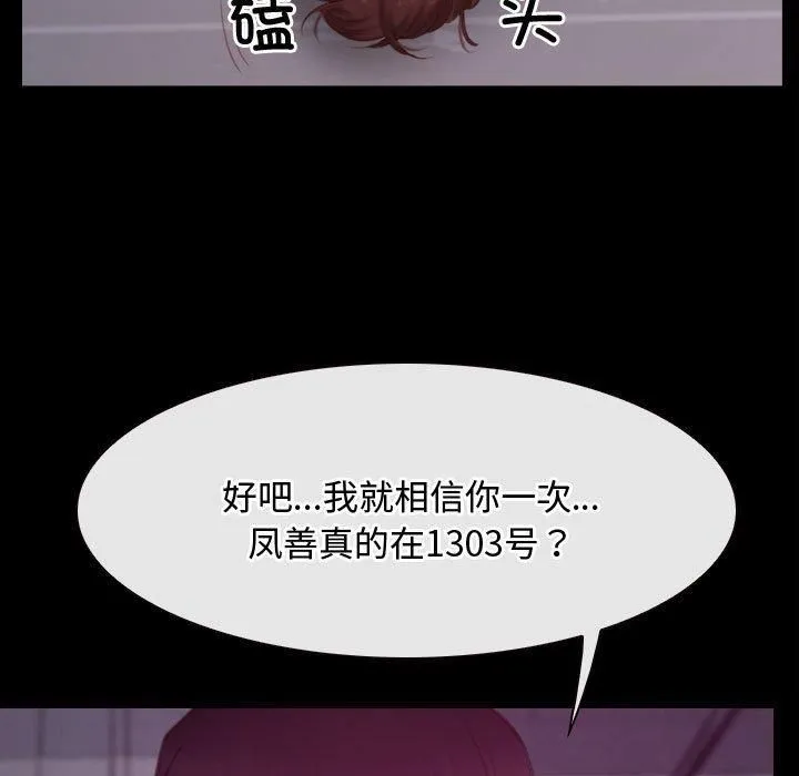 寻找初恋-第26話 - 图片 7