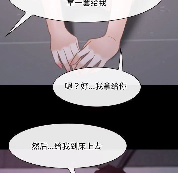 寻找初恋-第26話 - 图片 14