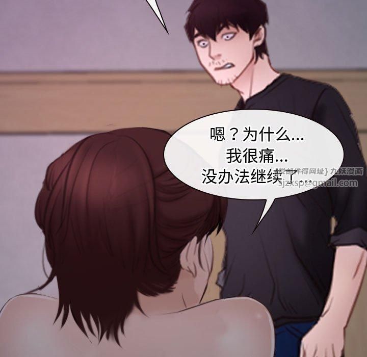 寻找初恋第26話