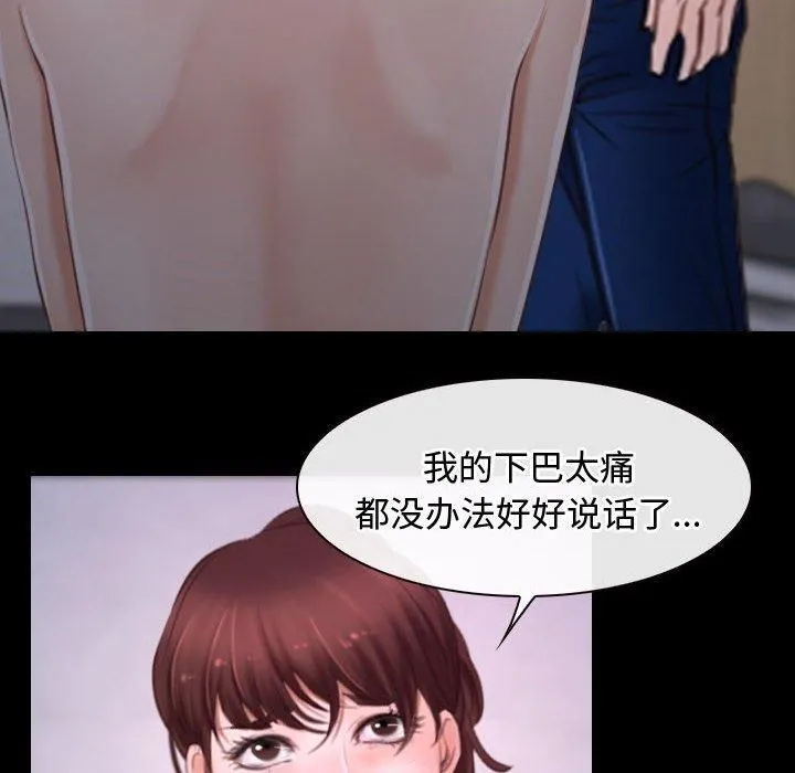 寻找初恋-第26話 - 图片 16