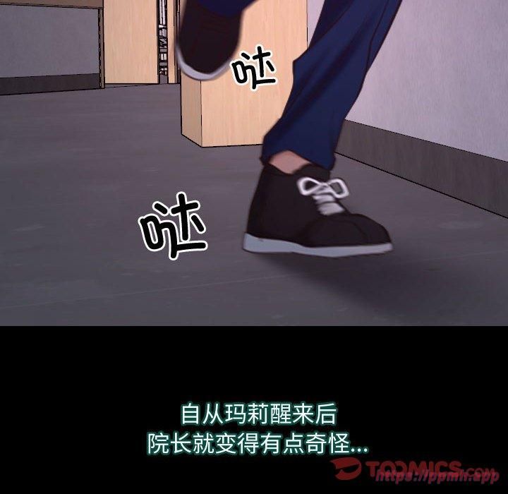 寻找初恋第26話