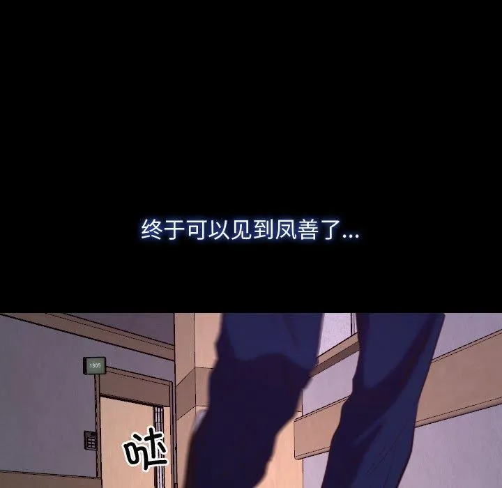 寻找初恋-第26話 - 图片 29