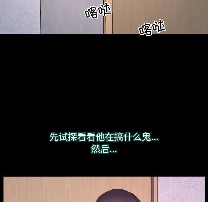 寻找初恋-第26話 - 图片 36