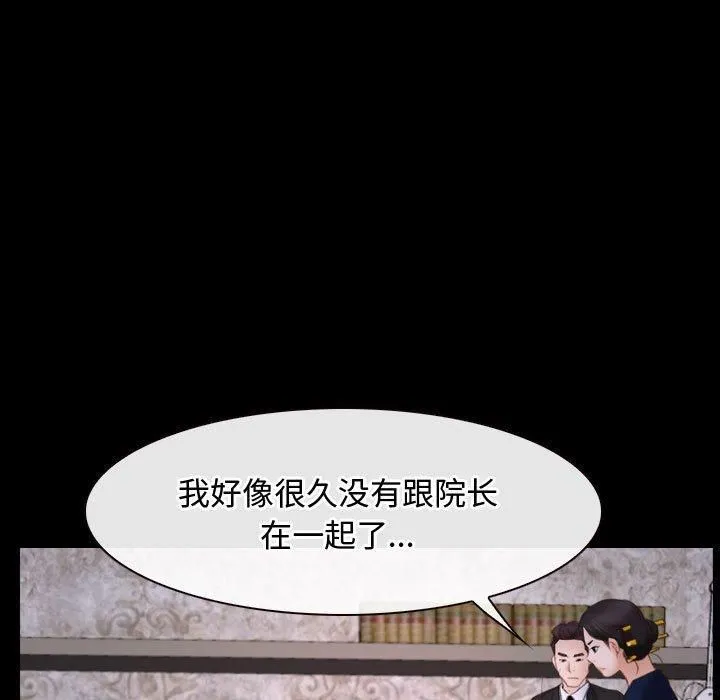 寻找初恋-第26話 - 图片 43