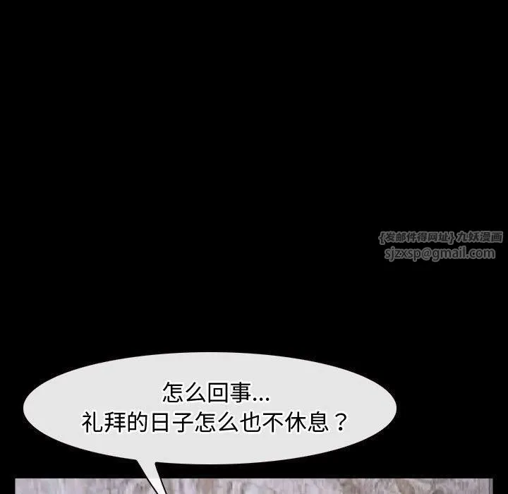 寻找初恋-第26話 - 图片 41