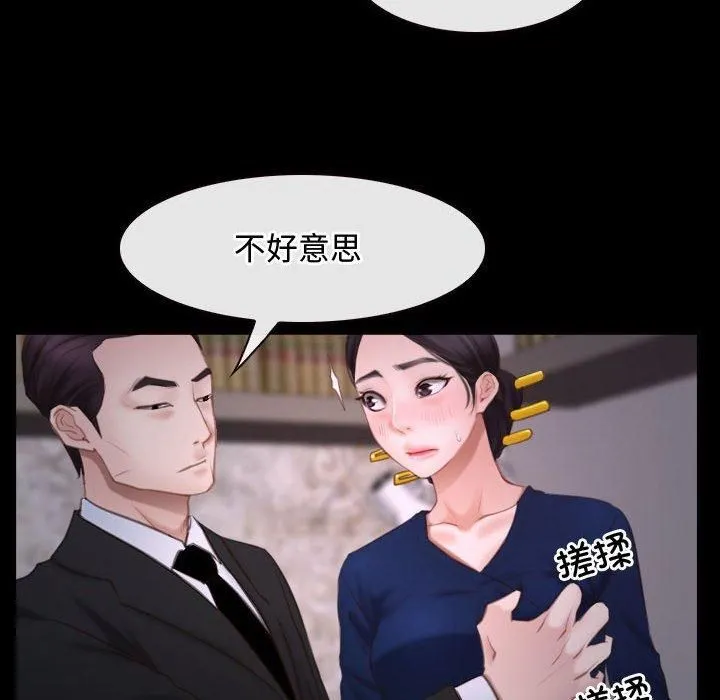 寻找初恋-第26話 - 图片 46