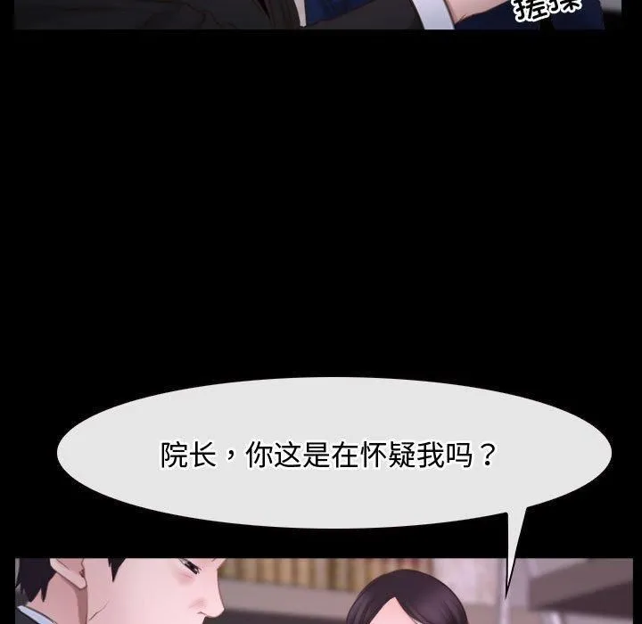 寻找初恋-第26話 - 图片 47