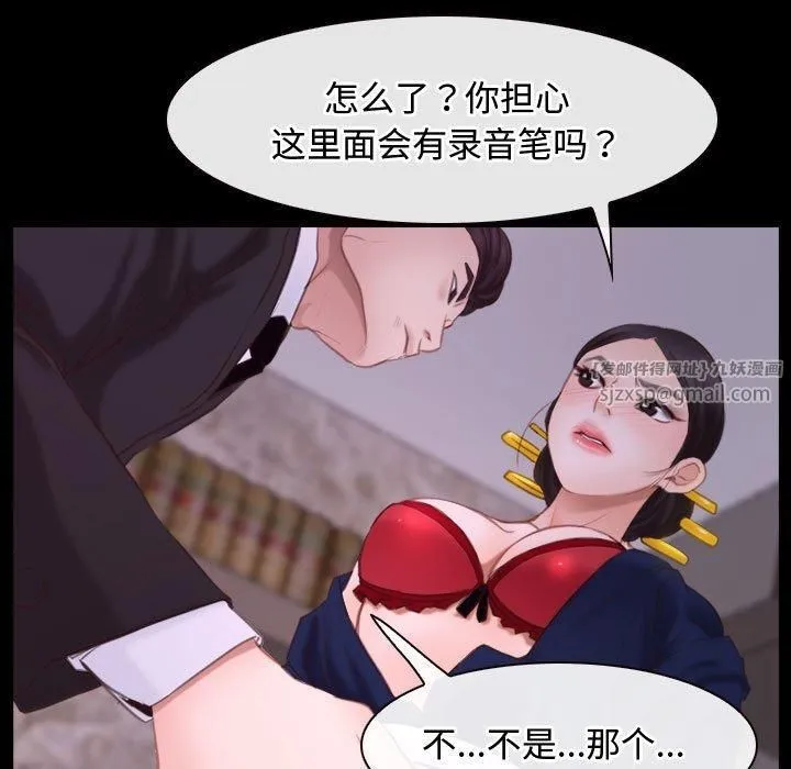 寻找初恋第26話