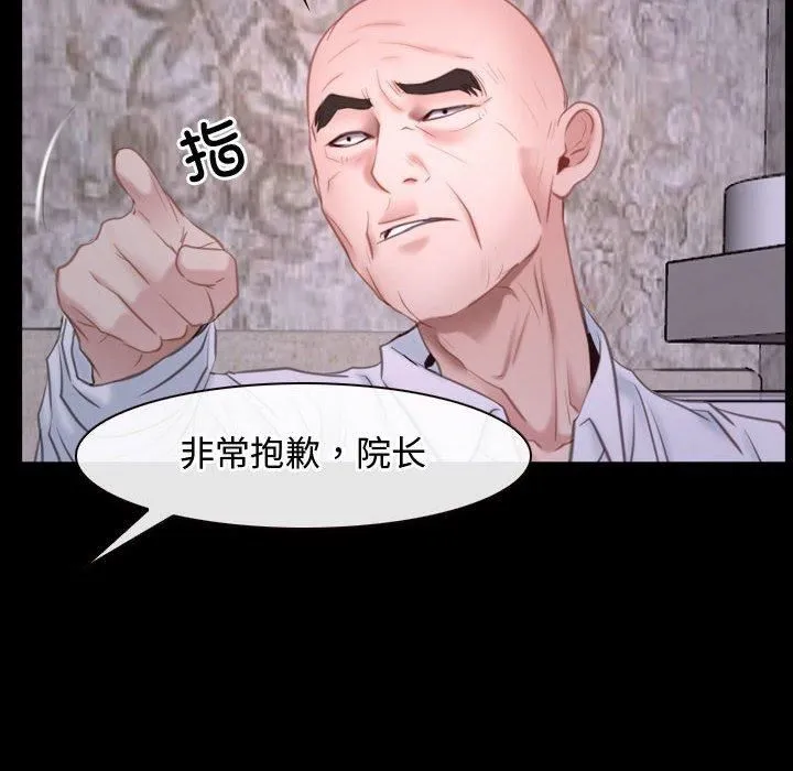 寻找初恋-第26話 - 图片 56