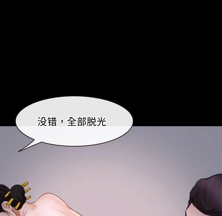 寻找初恋-第26話 - 图片 62