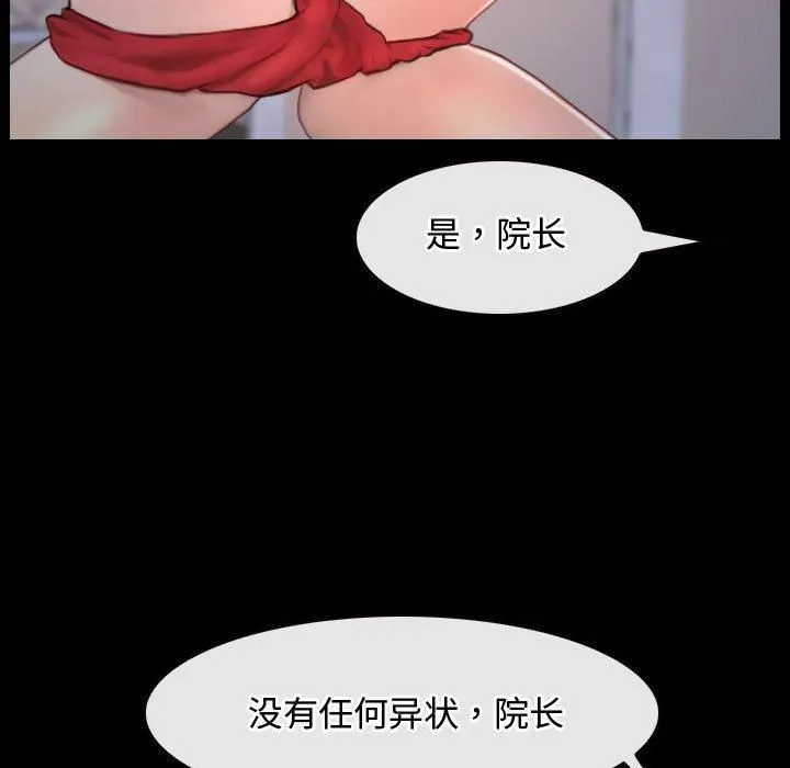 寻找初恋-第26話 - 图片 65