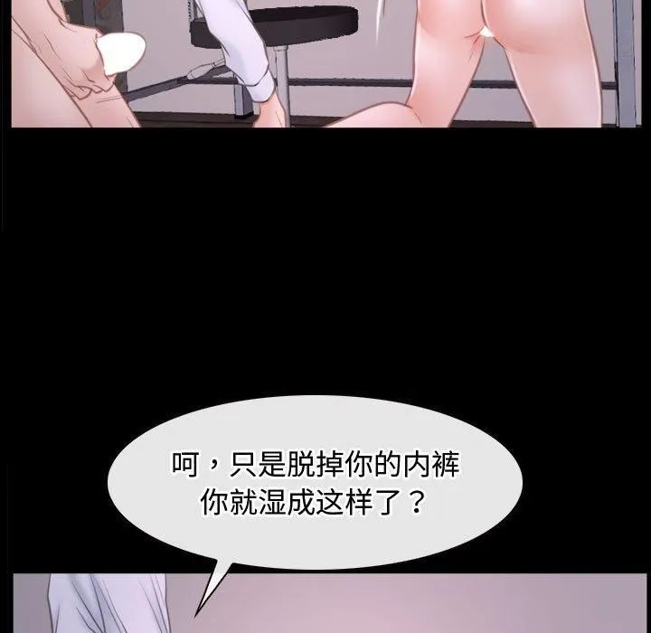 寻找初恋-第26話 - 图片 73