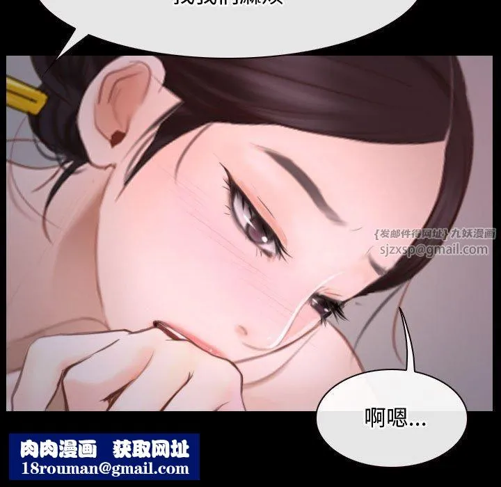 寻找初恋-第26話 - 图片 77