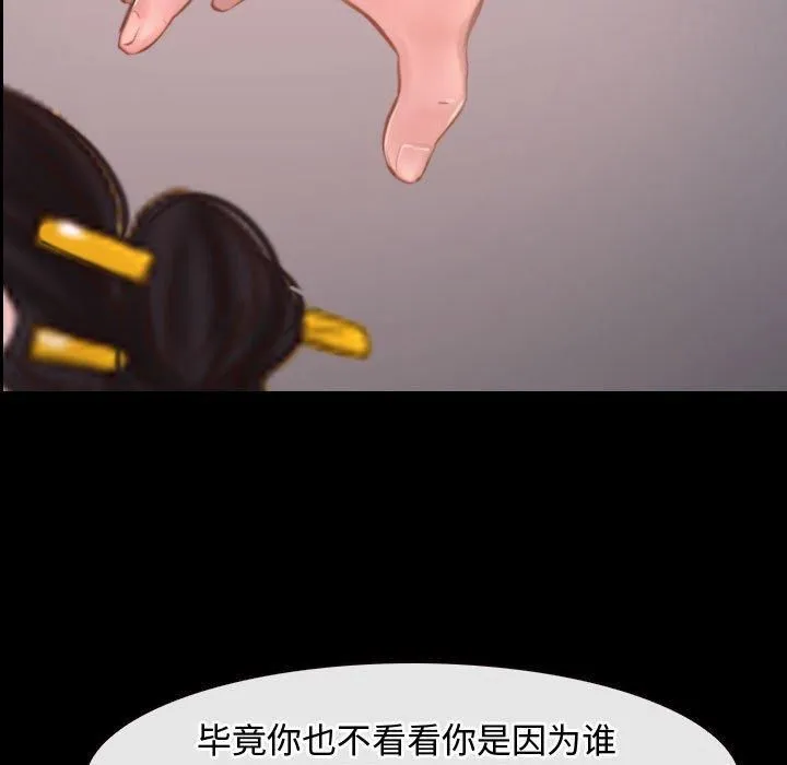 寻找初恋第26話