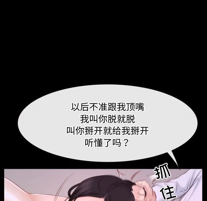 寻找初恋第26話