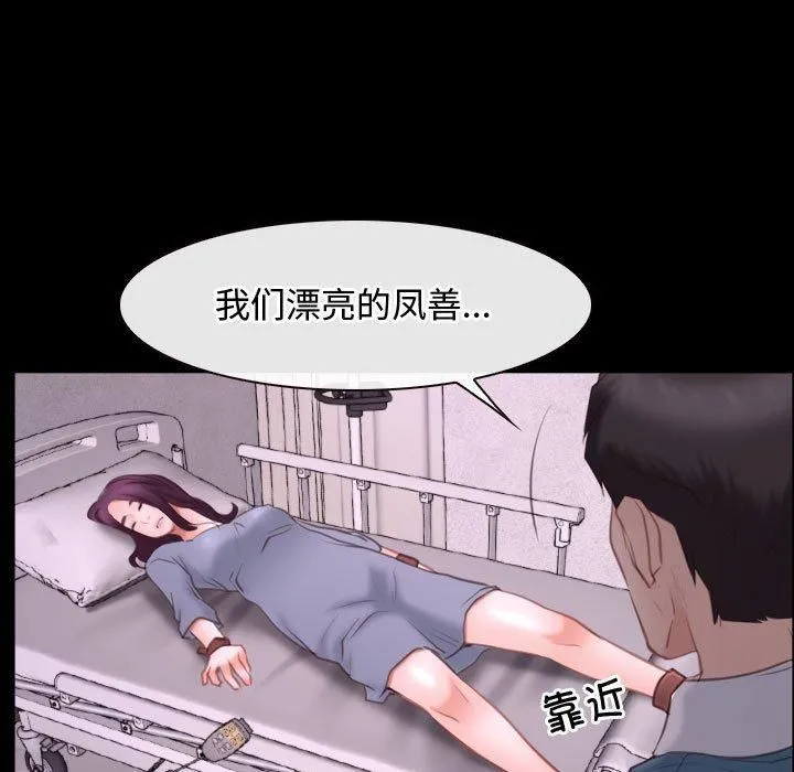 寻找初恋-第26話 - 图片 91