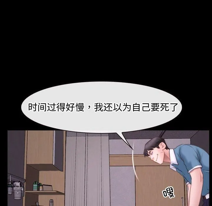 寻找初恋-第26話 - 图片 94