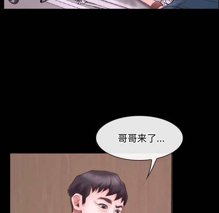 寻找初恋-第26話 - 图片 92