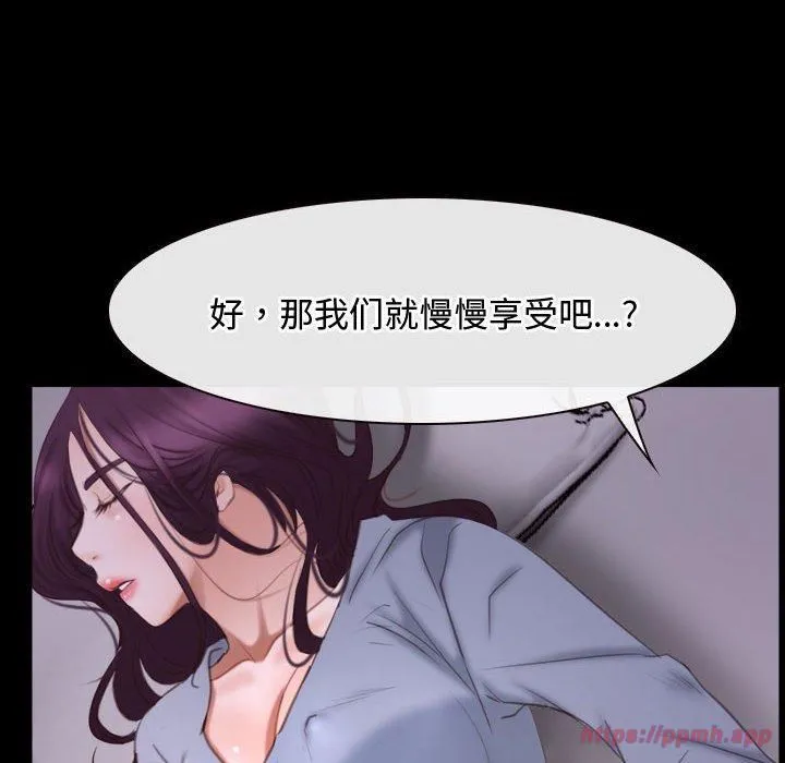 寻找初恋-第26話 - 图片 100
