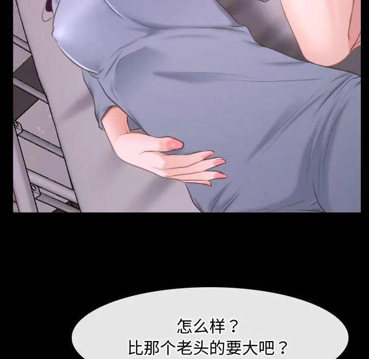 寻找初恋-第26話 - 图片 105