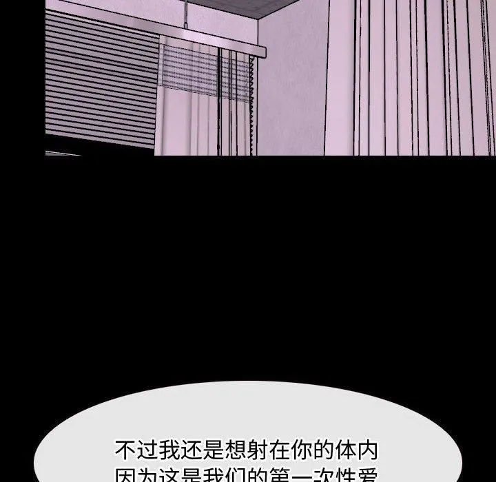 寻找初恋第26話