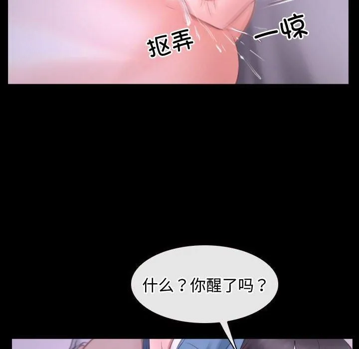 寻找初恋-第26話 - 图片 124
