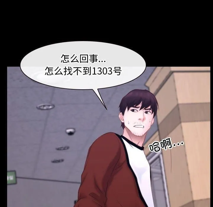 寻找初恋-第26話 - 图片 133