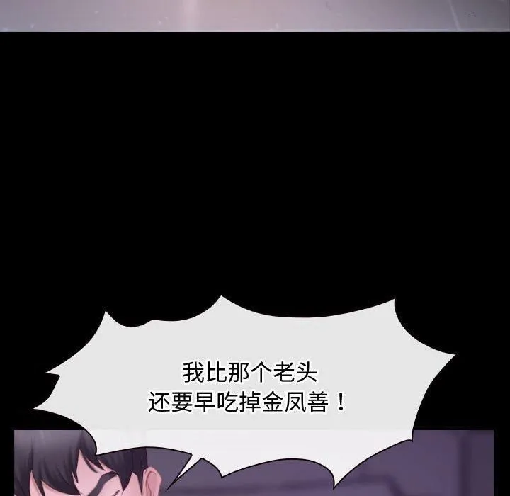 寻找初恋-第26話 - 图片 143
