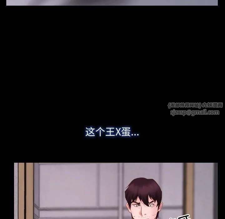 寻找初恋-第26話 - 图片 146