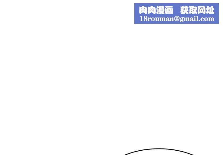 难缠姐妹偏要和我同居-第19話 - 图片 1