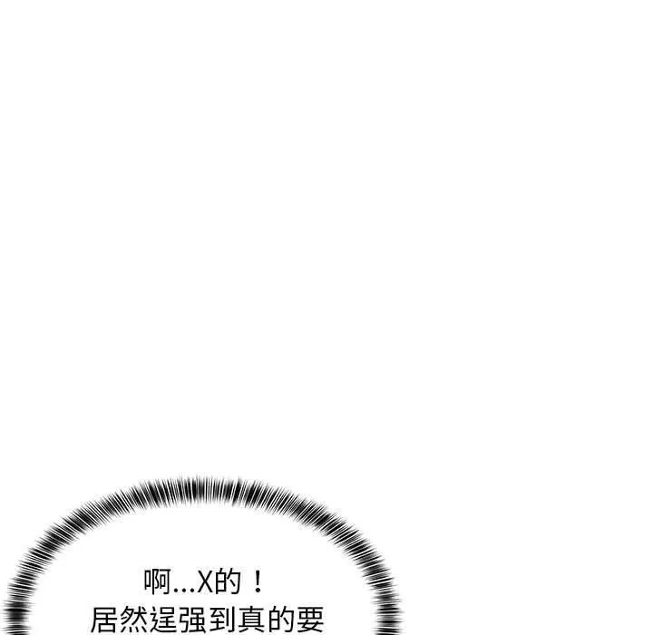 难缠姐妹偏要和我同居-第19話 - 图片 7