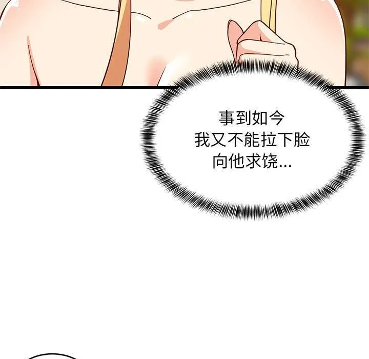 难缠姐妹偏要和我同居-第19話 - 图片 9