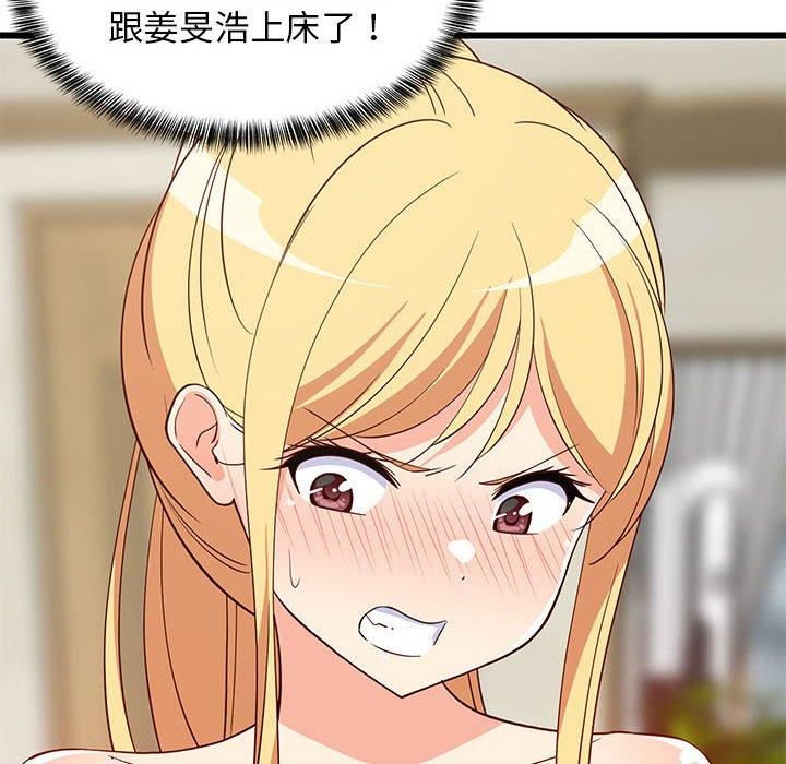 难缠姐妹偏要和我同居第19話