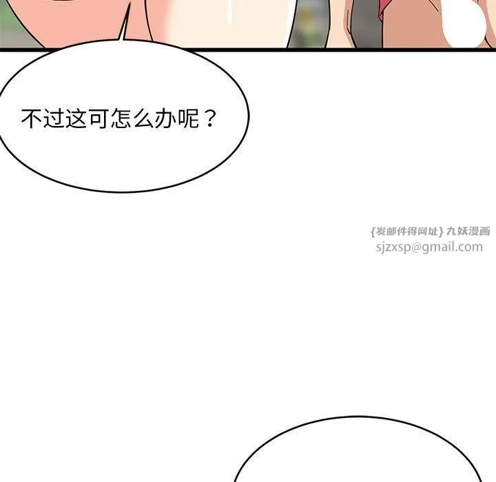 难缠姐妹偏要和我同居-第19話 - 图片 13