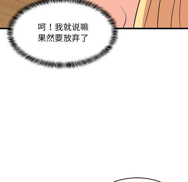 难缠姐妹偏要和我同居-第19話 - 图片 22