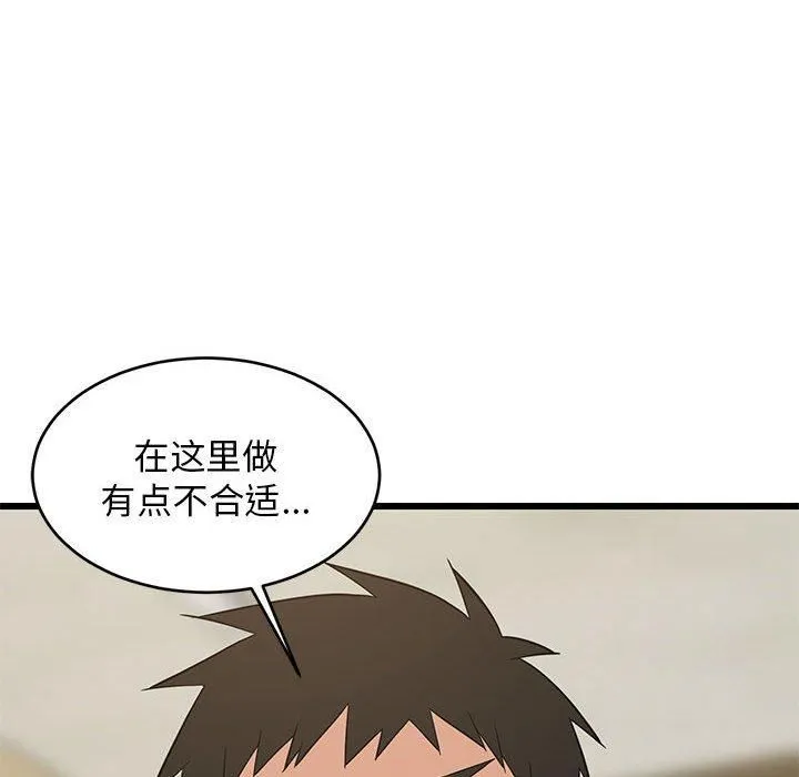 难缠姐妹偏要和我同居第19話