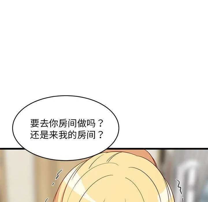 难缠姐妹偏要和我同居-第19話 - 图片 33