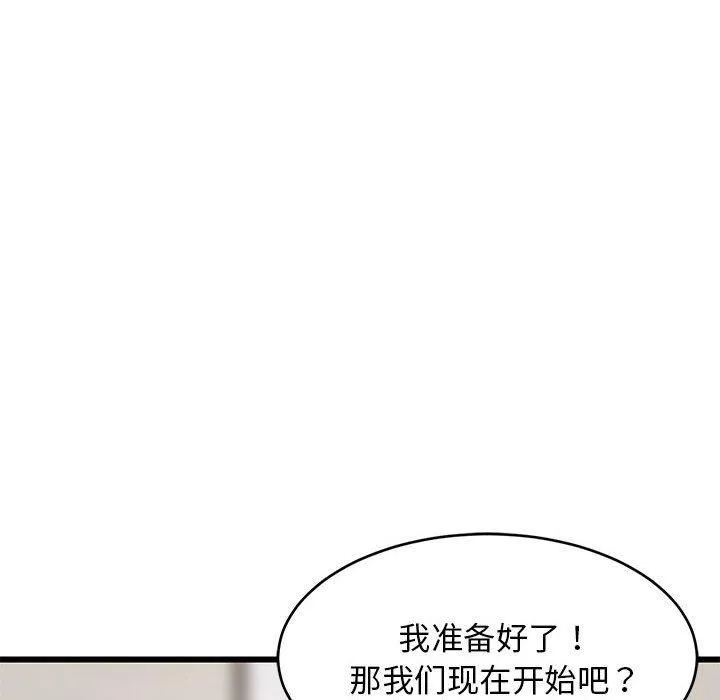 难缠姐妹偏要和我同居-第19話 - 图片 45
