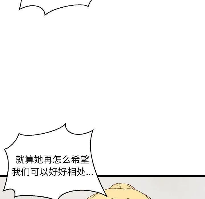 难缠姐妹偏要和我同居-第19話 - 图片 62