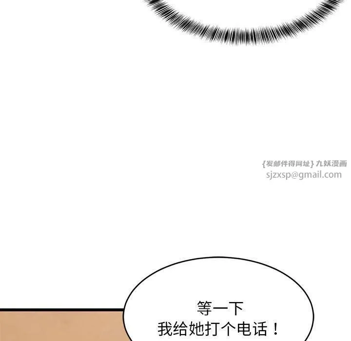 难缠姐妹偏要和我同居-第19話 - 图片 66
