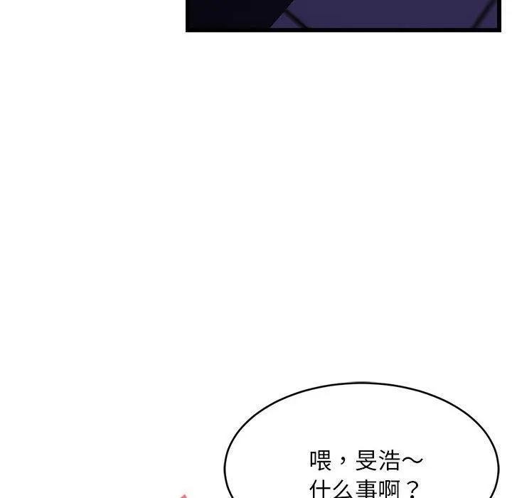 难缠姐妹偏要和我同居-第19話 - 图片 75