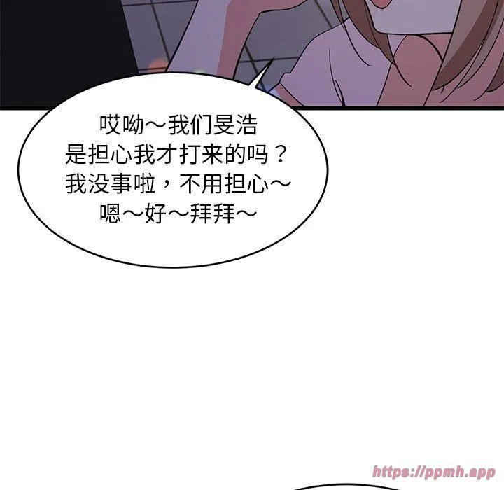 难缠姐妹偏要和我同居-第19話 - 图片 80