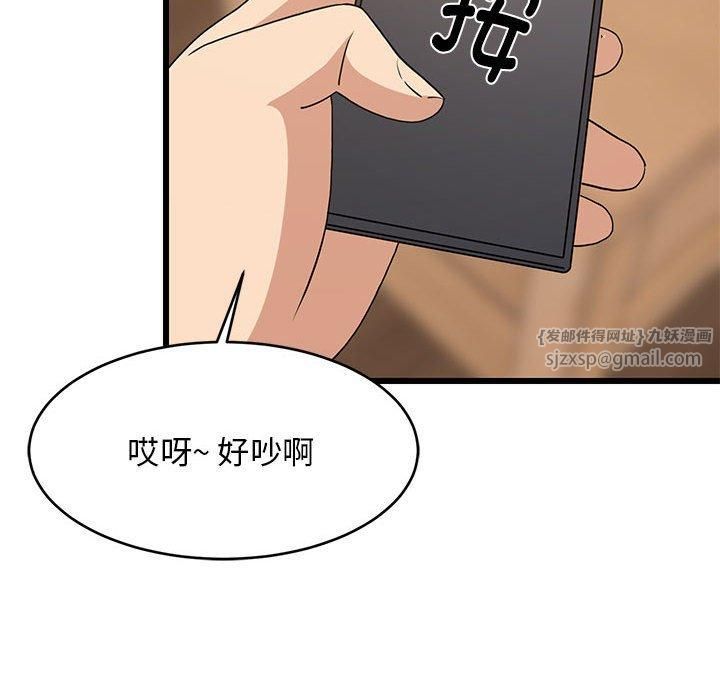 难缠姐妹偏要和我同居第19話