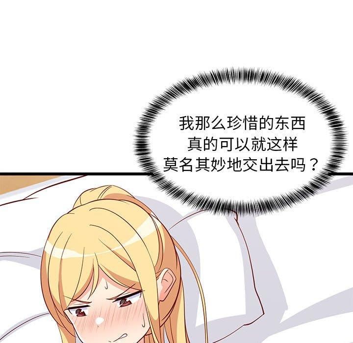 难缠姐妹偏要和我同居第19話